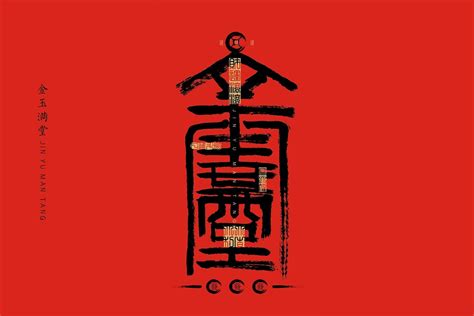 古代吉祥图案蝙蝠寿字吊顶画高清图片下载_红动中国