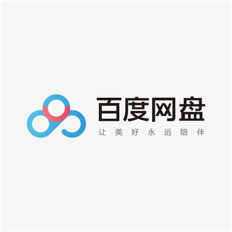 百度网盘logo-快图网-免费PNG图片免抠PNG高清背景素材库kuaipng.com