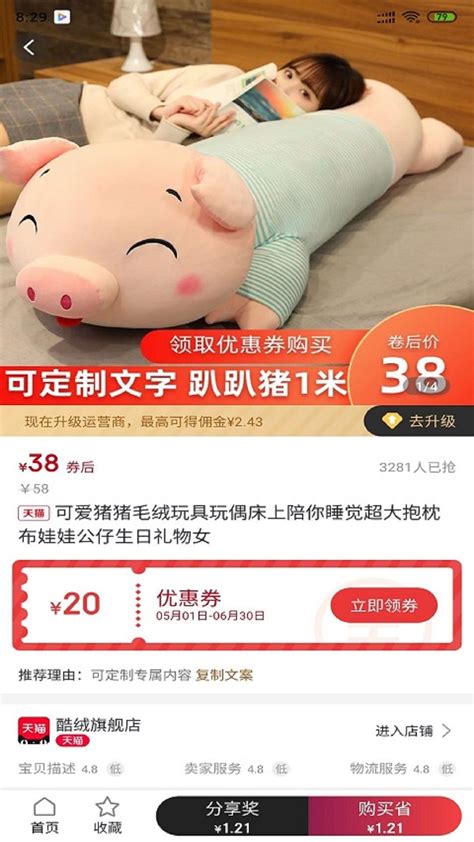小猪淘app下载,小猪淘app官方版 v0.0.8 - 浏览器家园