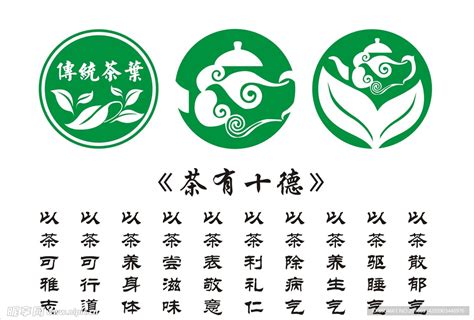 茶logo 茶叶设计图__传统文化_文化艺术_设计图库_昵图网nipic.com