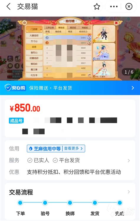 梦幻西游炫麒麟卖号加多少钱合适 游戏账号交易平台怎么选_九游手机游戏