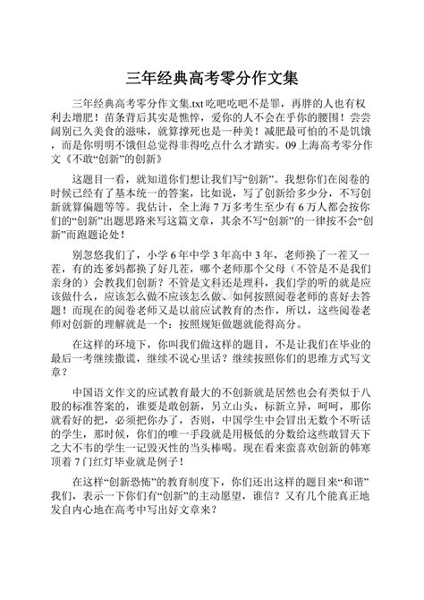 通过2006年上海“这篇0分作文”，解析2022年作文题目《红楼梦》_高考_考生_乙卷