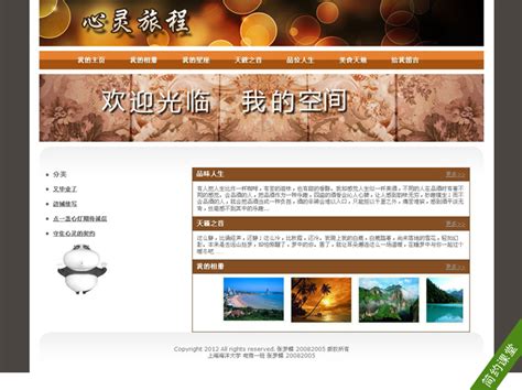html简单网页设计作品_简单的网页设计作品素材 - 随意云