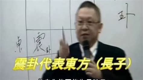 李居明数字五行代表_腾讯视频