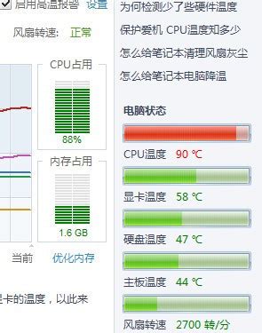 台式电脑CPU温度60度正常吗？_360问答