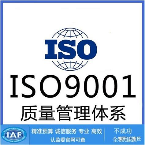 iso9001认证书-荣誉资质