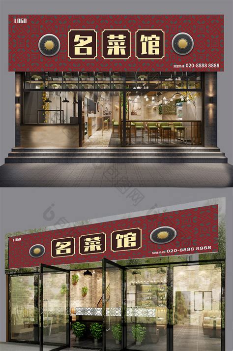 中式经典国风门头设计设计图__广告设计_广告设计_设计图库_昵图网nipic.com