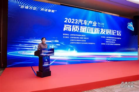 第三届中国汽车智能制造论坛在广州成功举办 | 广东省汽车行业协会
