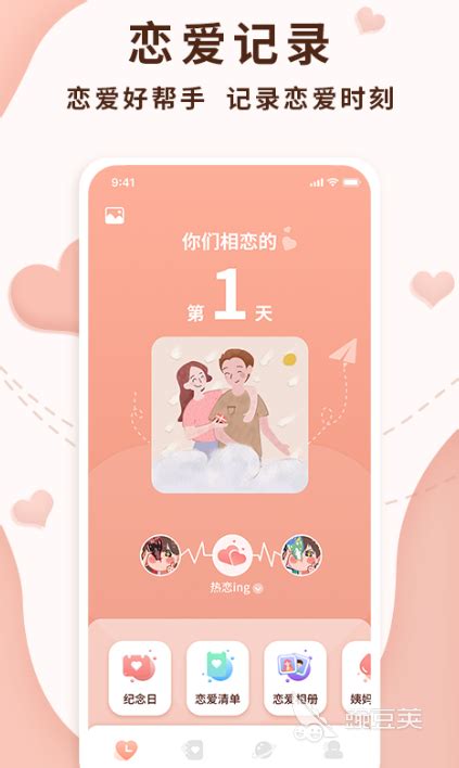 2022记录恋爱软件app前十名 好用的记录恋爱APP推荐_豌豆荚