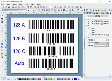 一维条码 Code 128 类型 A、B、C及Auto的区别