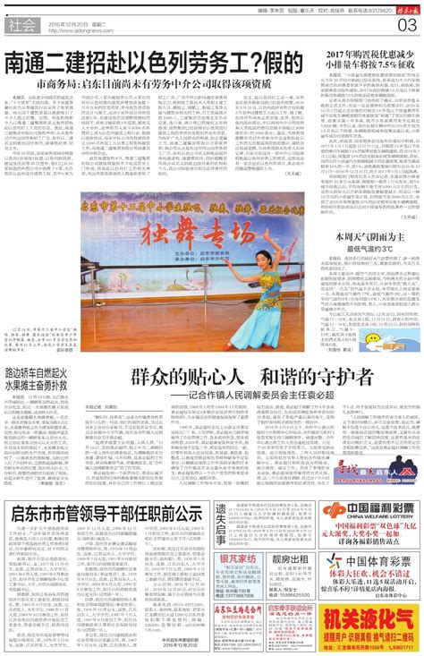 上海7名市管干部提任前公示：王华拟推荐为浦东新区副区长_凤凰资讯