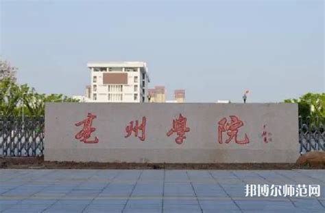 亳州学院说好普通话 迈进新时代 亳州学院拉开推广普通话宣传周活动序幕