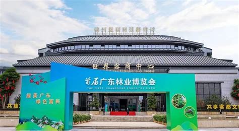 茂名：茂名参加首届广东林业博览会，3家企业获参展产品金奖 _www.isenlin.cn