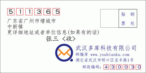 510420：广东省广州市白云区 邮政编码查询 - 邮编库 ️