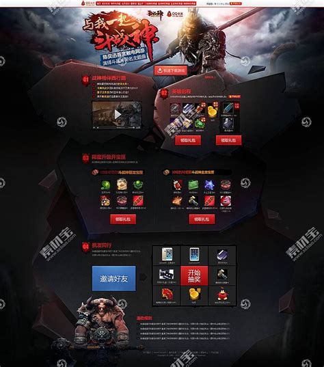 创意网页游戏官网网页设计通用模板模板下载(图片ID:2376568)_-中文 ...