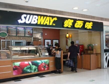 赛百味_赛百味每日特价_赛百味网上订餐_subway