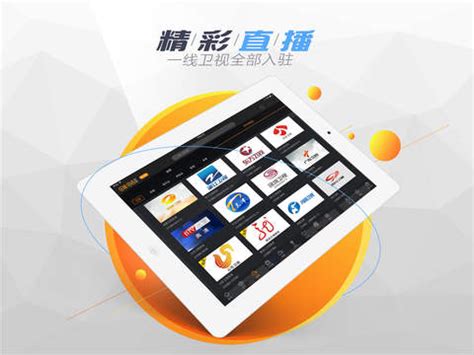 咪咕视频app_咪咕视频ipad版app官方免费下载[iPad影音娱乐]-下载之家