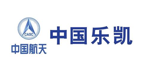 乐凯_中国航天科技集团有限公司