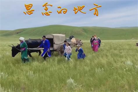 蒙古利亚——熟悉而又陌生的国度
