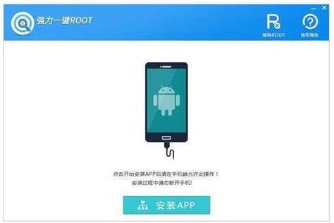 Android系统一键Root-百度经验