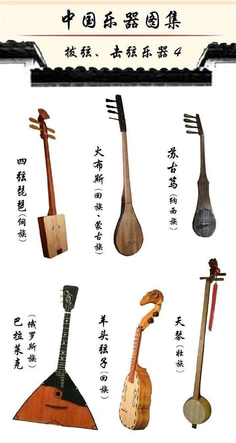中国乐器图集：种类繁多的乐器大全- 国风网
