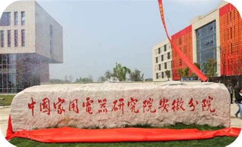 国家级滁州经济技术开发区_滁州市人民政府