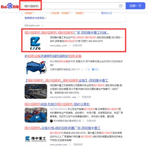 SEO推广-洛阳网站设计,洛阳网络公司,洛阳网站建设