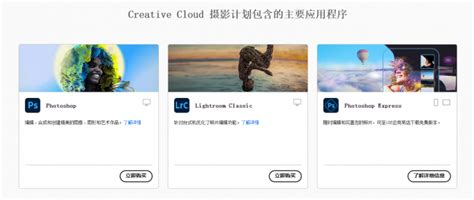 photoshop属于什么软件 photoshop软件多少钱-Adobe中国摄影计划
