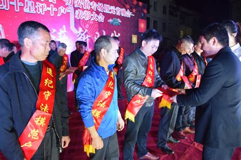 将乐县万安镇举办元宵晚会隆重表彰“十星级文明户” - 将乐县 - 文明风