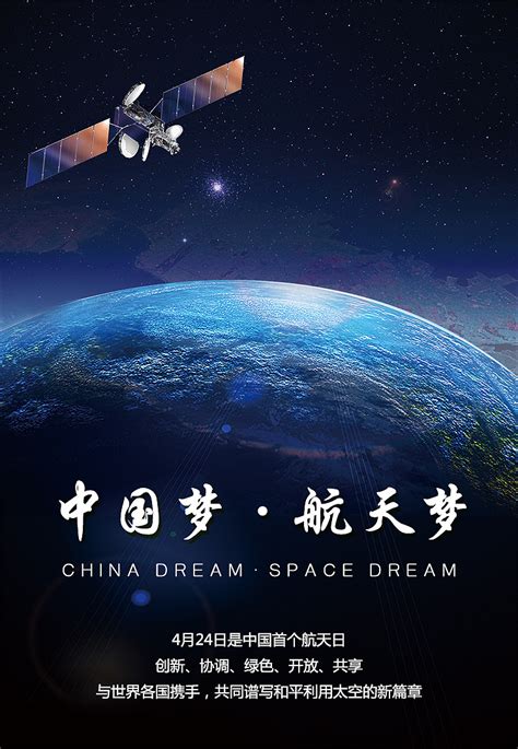 中国梦海报模板素材-正版图片400188683-摄图网