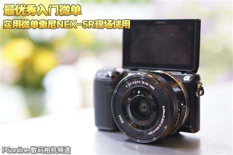 SONY索尼 NEX-5R数码相机说明书:[2]-百度经验
