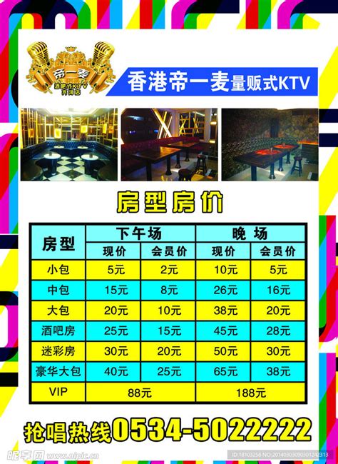 S-PARTY商务KTV _KTV设计公司丨JED专注娱乐KTV创新设计丨派对KTV设计丨深圳市将易空间设计有限公司