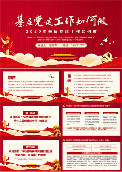 渭南高新区召开基层党建工作重点任务交办会 - 高新区 - 陕西网