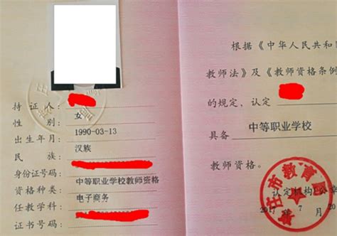 教师资格证公示专区-北京语言大学培训学院