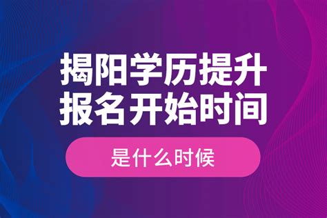 揭阳市综合中等专业学校老师在省技能竞赛获佳绩_广东招生网