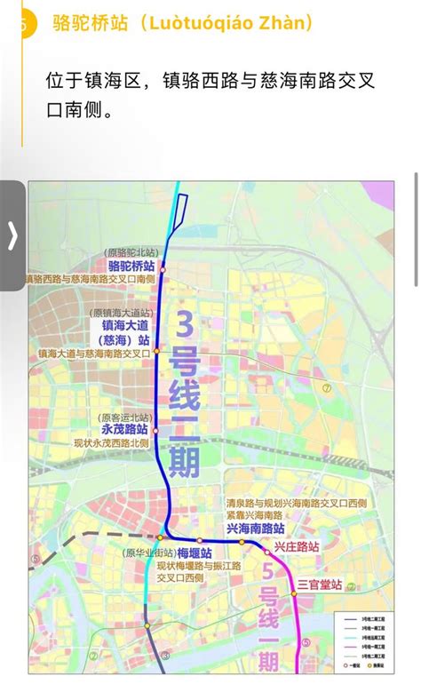 新的!宁波3号线二期走向规划调整！看看你家附近有站点吗