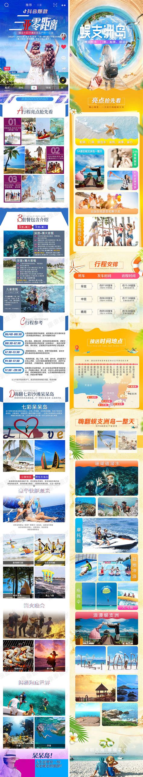 简单介绍海岛群岛的旅游网页html模板带视频-HTML静态网页-dw网页制作