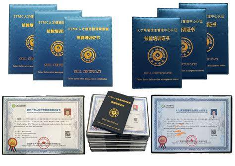 证书样本展示-北京途创教育咨询有限责任公司