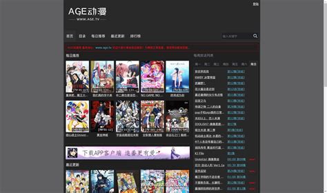 age动漫版本大全_age动漫app官方版下载_4339游戏