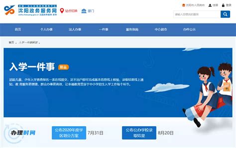 沈阳市政务服务网用户注册及申报功能操作说明