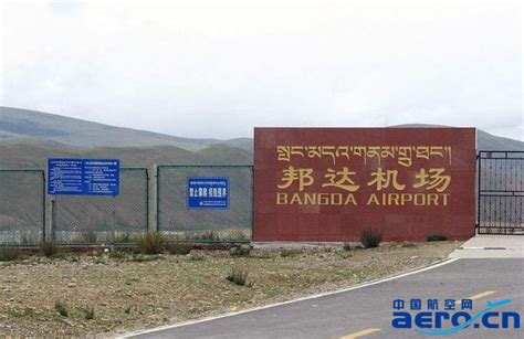 西藏邦达机场新跑道或年底建成 - 中国民用航空网