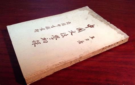 【百年中文】中国语言学发展之路国际学术研讨会在京开幕