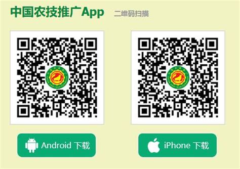 中国农技推广app下载安装-中国农技推广信息平台下载app v1.9.0-乐游网软件下载