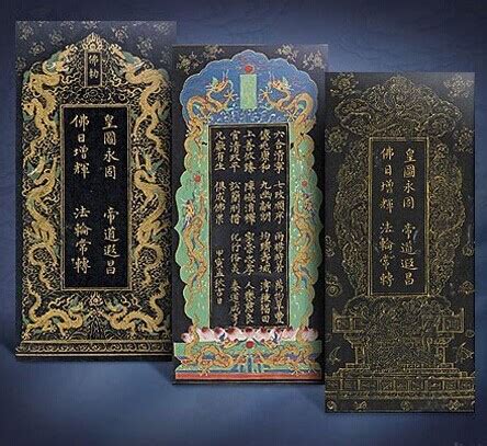 世界上最美最高贵的语言 24张图详解古代佛经之美_佛教频道_凤凰网