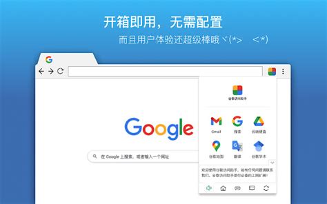 谷歌访问助手(谷歌浏览器插件下载安装教程)Mac版 v3.0.6中文版_ITPUB博客