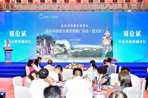 2017遵义旅游营销推广活动在海南拉开序幕-贵州旅游在线