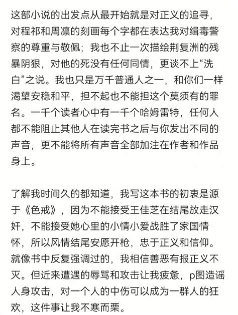 《风情不摇晃》被点名批评，文学作品要严守创作底线！_新华报业网
