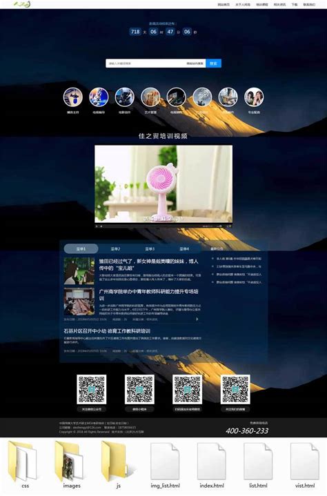 响应式扁平化创意网页设计图片下载_红动中国