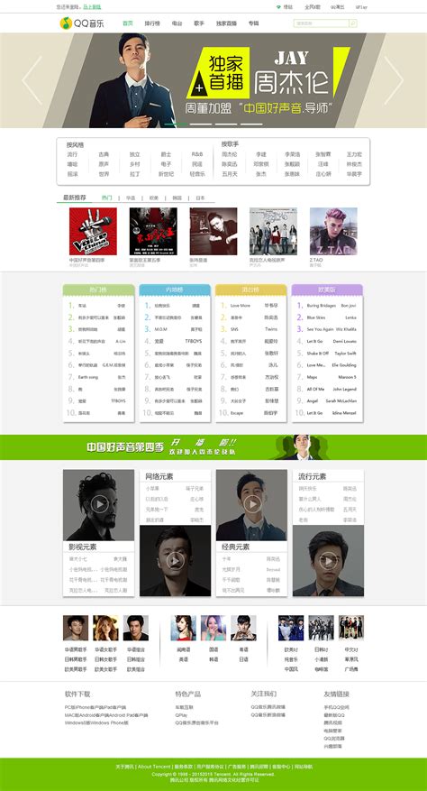 QQ音乐网页设计_linxna-站酷ZCOOL