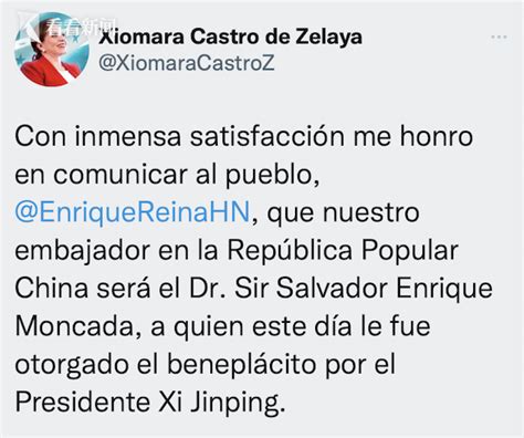 洪都拉斯总统任命首任驻华大使 为著名科学家_看看新闻网